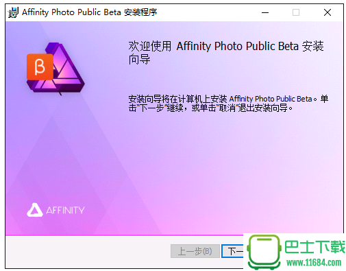 Affinity Photo Windows v1.5.0.37 官方最新版下载