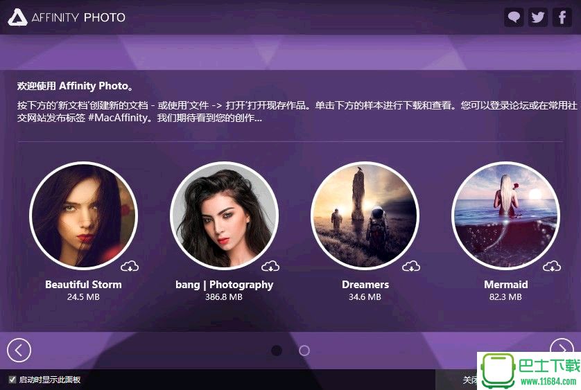 Affinity Photo Windows v1.5.0.37 官方最新版下载