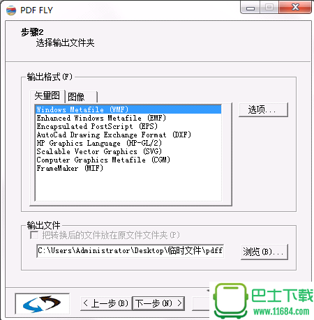 pdf转换器PDF FLY 8.0 汉化绿色版下载