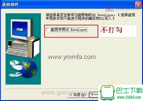 三菱PLC编程软件GX Developer 8.86 中文免费版下载