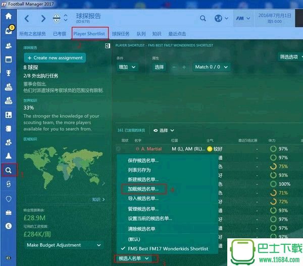 FM2017 最佳的217名21岁以下的非随机小牛候选名单下载