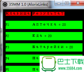 《35MM》修改器下载-《35MM》修改器+5 v1.0 by AlorixLinks下载v1.0