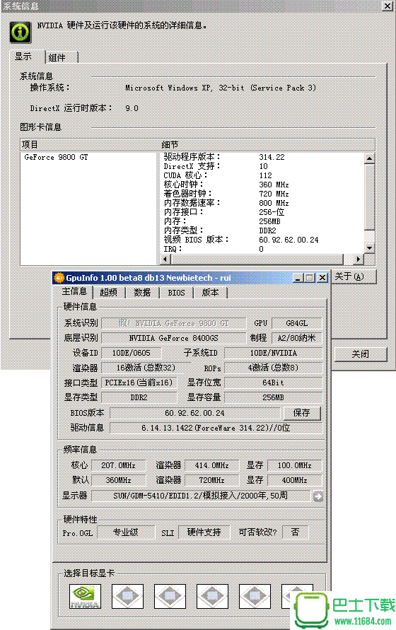 显卡信息检测工具GPUinfo 1.0.0.9 最新免费版下载