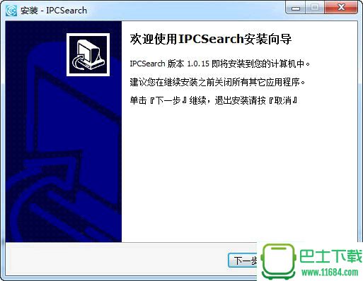 IP地址搜索工具IPCSearch 1.0.15 官方最新版