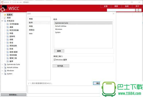 wsccx64下载-wscc x64 汉化便携版下载