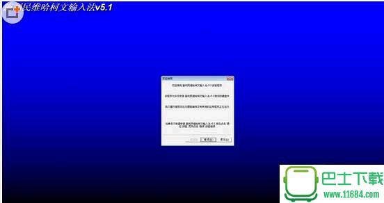 维哈柯输入法 v5.1 官方最新版