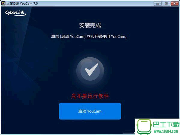 Cyberlink YouCam 7 v7.0.0824.0 官方豪华注册版下载