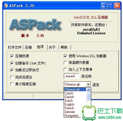 加壳脱壳工具AsPack 2.40 汉化破解版下载