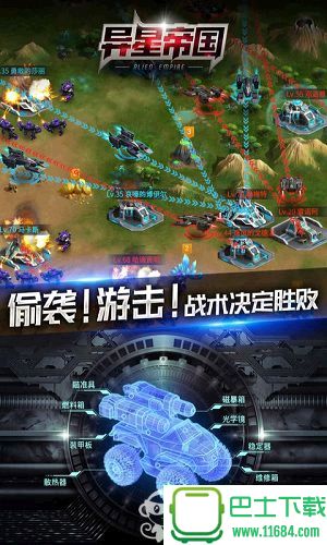 异星帝国 0.98 安卓版下载