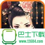 谋取帝心手游 v1.0 安卓版