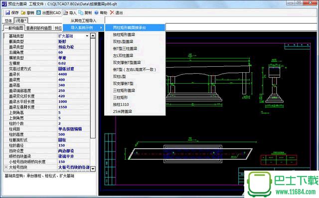 桥梁通 7.78 单机免狗版下载