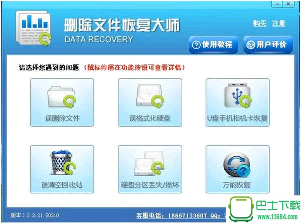 小牛文件恢复软件 v4.1.29.50318 官方最新版下载