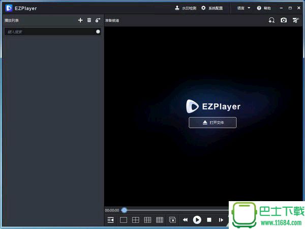 EZPlayer播放器 1.0.2.0 官网最新版