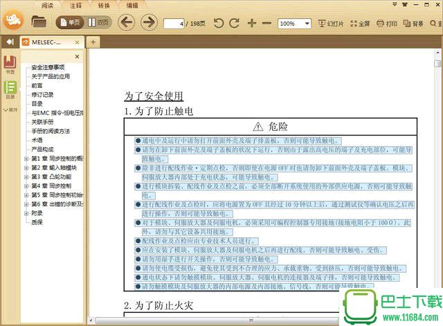 LD77MS4用户手册 简体中文版