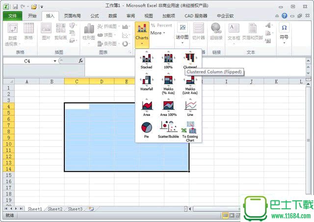 Thinkcell 7.0 官方特别版下载