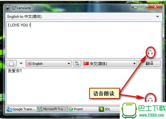 全语种多引擎翻译工具QTranslate 6.1.0 单文件绿色版下载