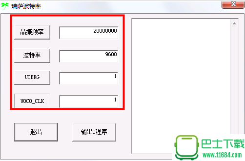 波特率计算器 v1.0 绿色免费版下载