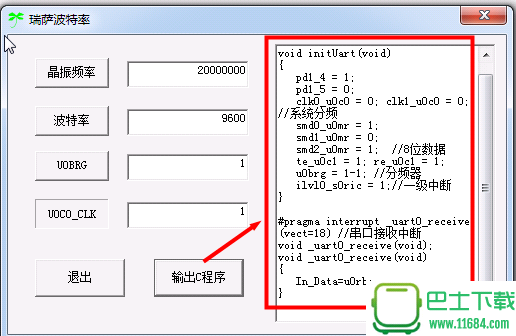 波特率计算器 v1.0 绿色免费版下载