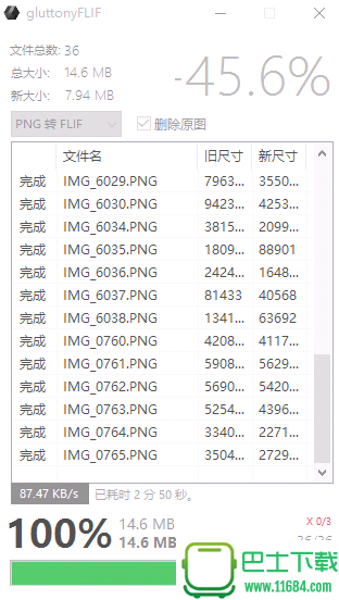 图片转换工具gluttonyFLIF 1.1 官方最新版下载
