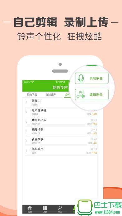 铃声嘟嘟app 1.0.0 苹果版下载