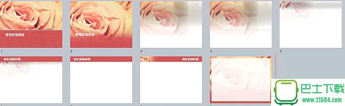粉色烂漫玫瑰花背景的植物幻灯片PPT模板下载