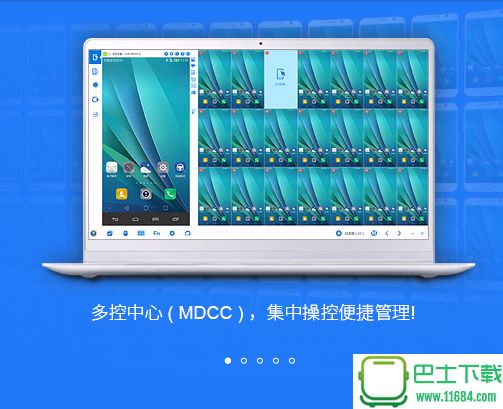 手机投屏神器Total Control 6.1.1 官方最新版下载