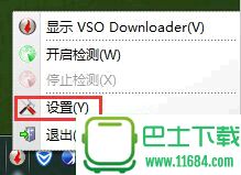 VSO Downloader(视频下载软件) v5.0.1.41 中文破解版下载