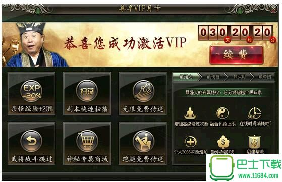 妖豆范伟打天下微端 v1.0 官方最新版下载