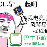 LOL带不动QQ表情包 完整版下载