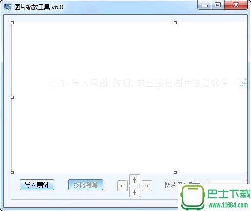 图片缩放工具(图片大小转换器) v6.0 绿色版