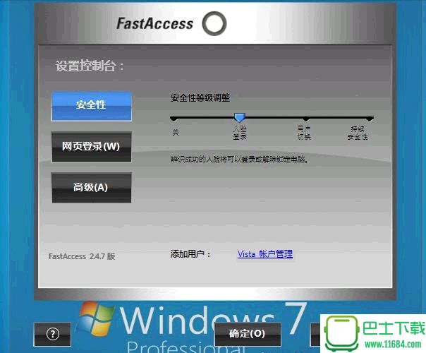 dell人脸识别软件FastAccess 2.4.95 官方最新版下载