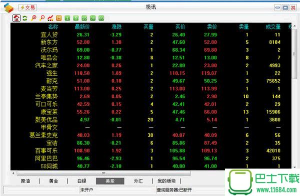 极讯股票期货交易软件 v1.1.0 官方最新版下载