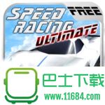 终极时速竞赛 v1.4 安卓版