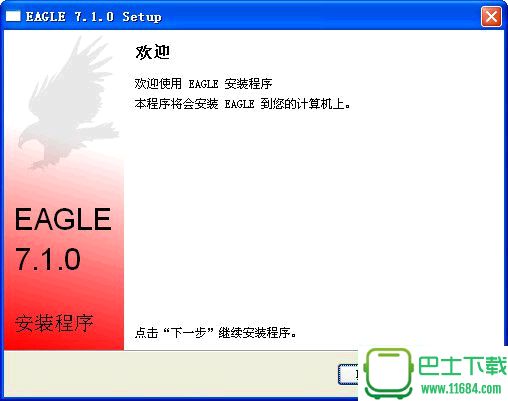 PCB设计软件CadSoft Eagle Professional v7.7.0 中文破解版下载