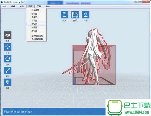 3D切片软件FlashPrint v3.13.2 官方最新版下载