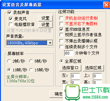 轻松录屏 v5.25 绿色中文版下载