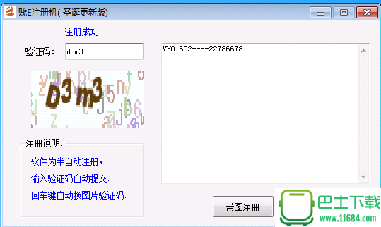 贱E注册机下载