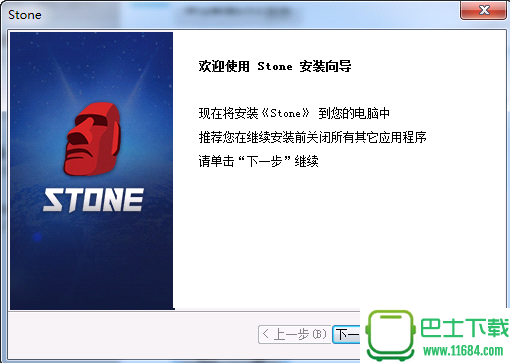 Stone游戏平台 v1.0.0.4 官方最新版下载