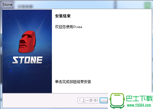 Stone游戏平台 v1.0.0.4 官方最新版下载