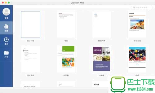 Microsoft Office for Mac 2016 v15.13.4 Vol大客户免激活版下载