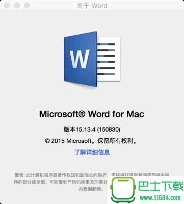 Microsoft Office for Mac 2016 v15.13.4 Vol大客户免激活版下载