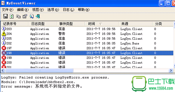 MyEventViewer 2.26 汉化版