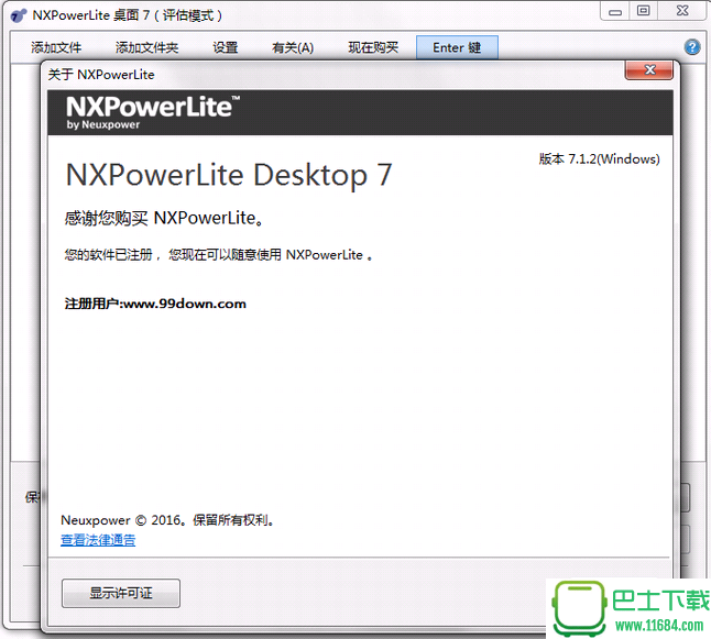 Office文档压缩工具NXPowerLite 7.1.2 中文破解版下载