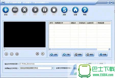 闪电AVI视频转换器 v11.9.0 官方最新版下载