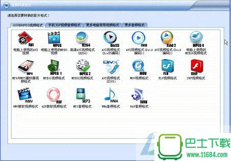 闪电AVI视频转换器 v11.9.0 官方最新版下载