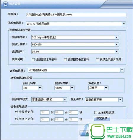 闪电AVI视频转换器 v11.9.0 官方最新版下载