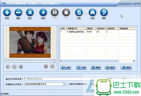闪电AVI视频转换器 v11.9.0 官方最新版下载