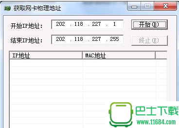 获取网卡物理地址工具绿色版