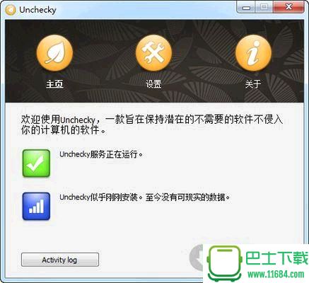 拦截捆绑安装的软件Unchecky 1.0.3 最新免费版下载