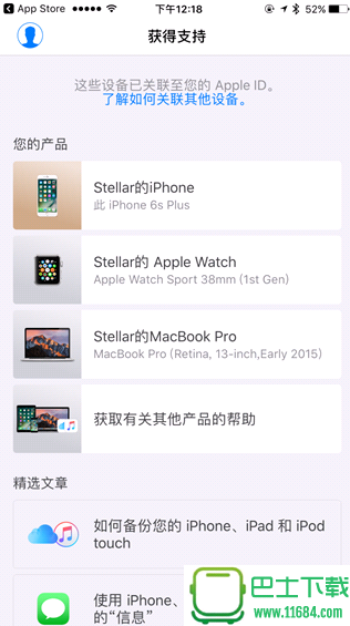 Apple支持是什么 Apple 支持在哪里 苹果官方Apple支持使用指南